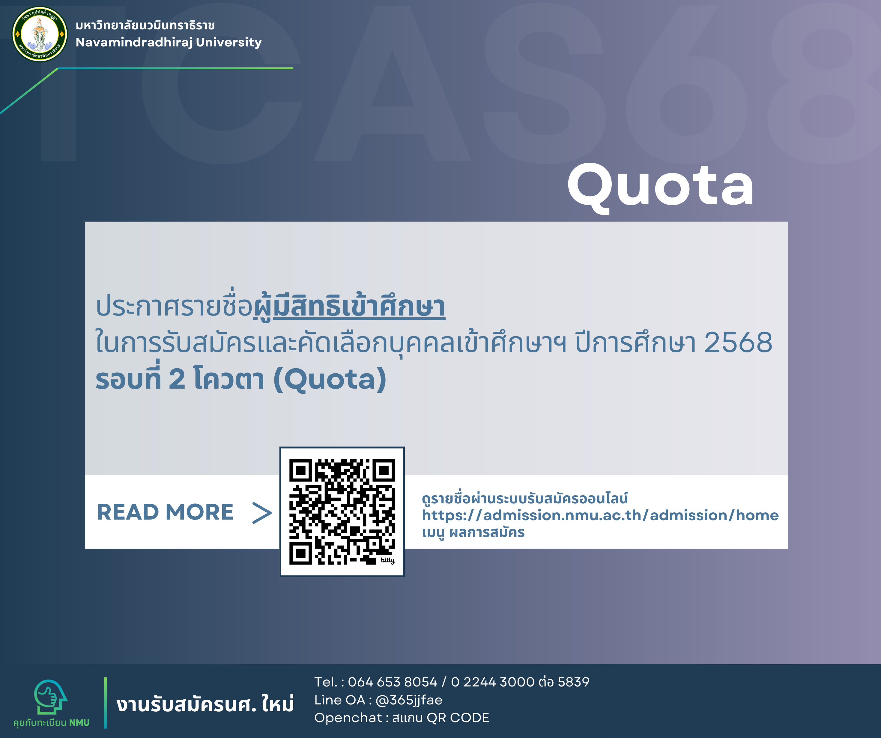 ประกาศรายชื่อผู้มีสิทธิเข้าศึกษา ในการรับสมัครและคัดเลือกบุคคลเข้าศึกษาฯ ปีการศึกษา 2568 รอบที่ 2 โควตา (Quota) ประกาศรายชื่อผู้มีสิทธิเข้าศึกษา ในการรับสมัครและคัดเลือกบุคคลเข้าศึกษาฯ ปีการศึกษา 2568 รอบที่ 2 โควตา (Quota)