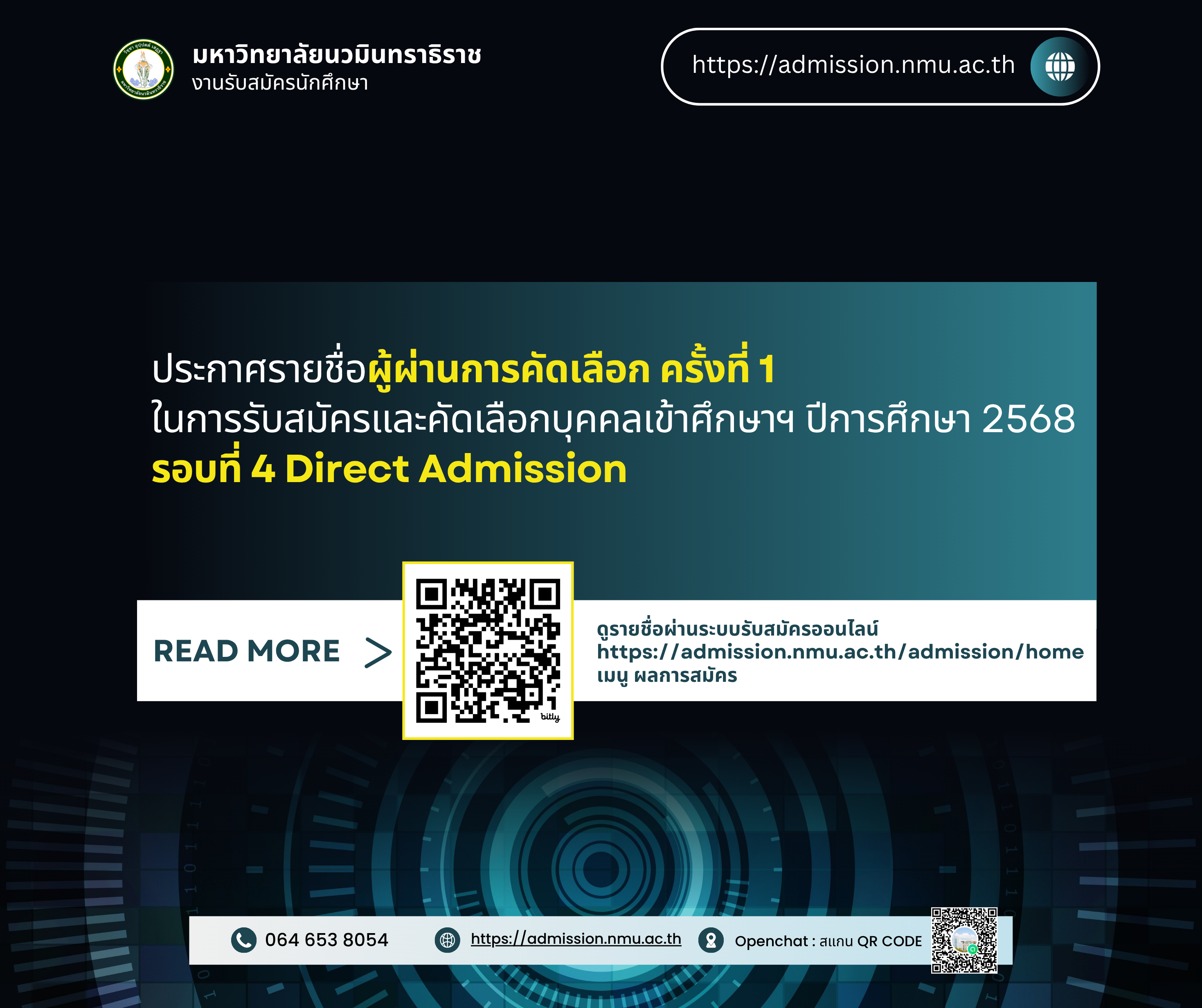 ประกาศรายชื่อผู้ผ่านการคัดเลือก ครั้งที่ 1 ในการรับสมัครและคัดเลือกบุคคลเข้าศึกษาฯ ปีการศึกษา 2568 รอบที่ 4 Direct Admission ประกาศรายชื่อผู้ผ่านการคัดเลือก ครั้งที่ 1 ในการรับสมัครและคัดเลือกบุคคลเข้าศึกษาฯ ปีการศึกษา 2568 รอบที่ 4 Direct Admission