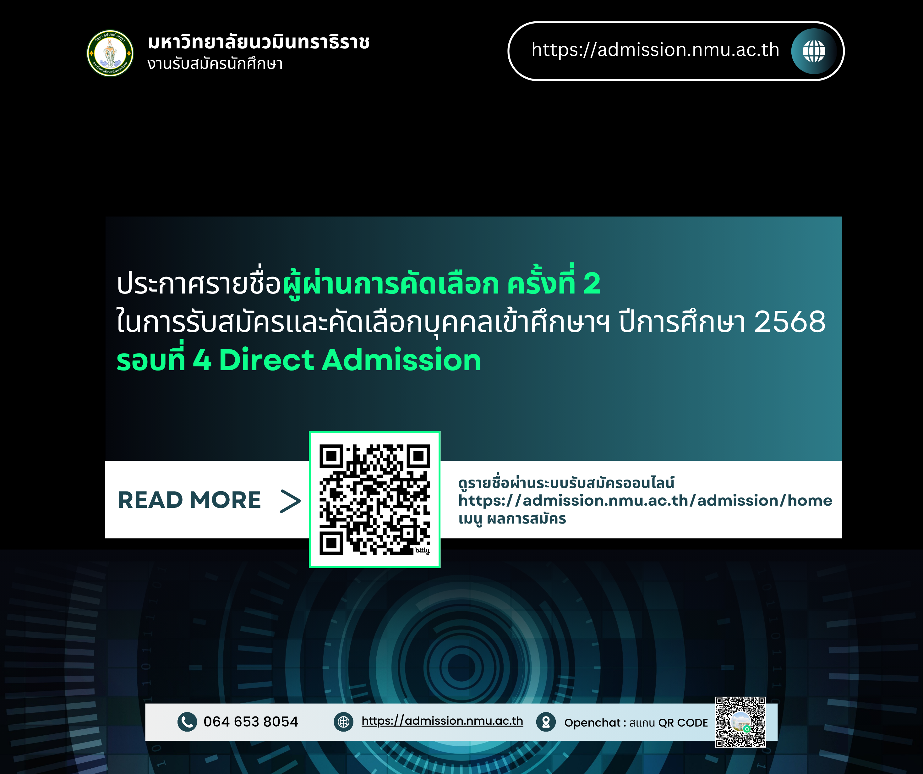 ประกาศรายชื่อผู้ผ่านการคัดเลือก ครั้งที่ 2 ในการรับสมัครและคัดเลือกบุคคลเข้าศึกษาฯ ปีการศึกษา 2568 รอบที่ 4 Direct Admission ประกาศรายชื่อผู้ผ่านการคัดเลือก ครั้งที่ 2 ในการรับสมัครและคัดเลือกบุคคลเข้าศึกษาฯ ปีการศึกษา 2568 รอบที่ 4 Direct Admission